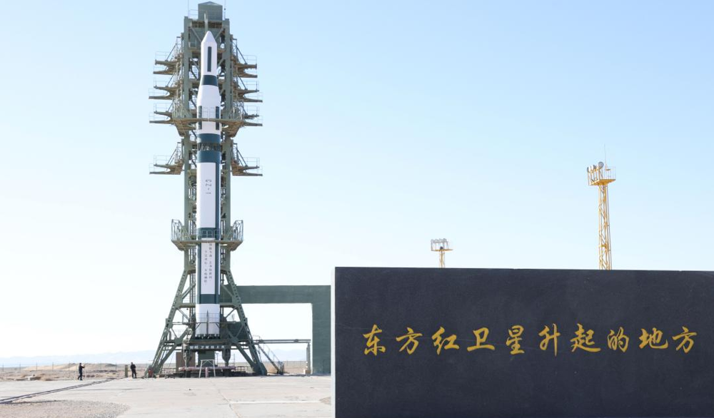 东方红卫星发射场